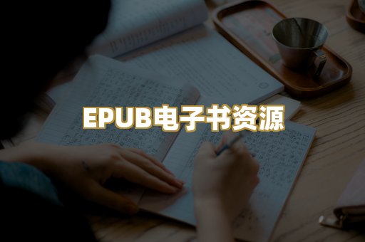 科普百科资料
